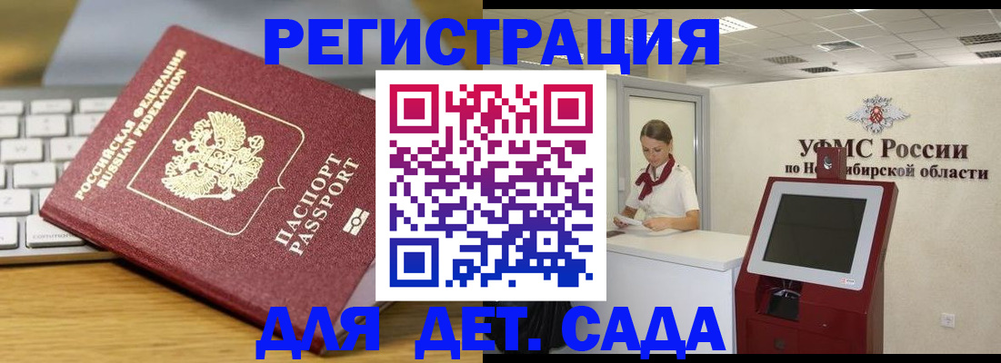 прописка в Челябинске