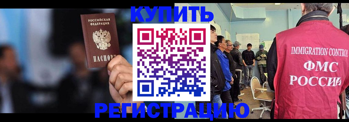 временная регистрация для всех в Челябинске