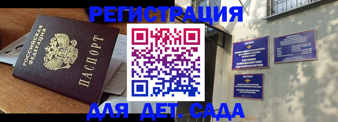 прописка в квартире в Челябинске