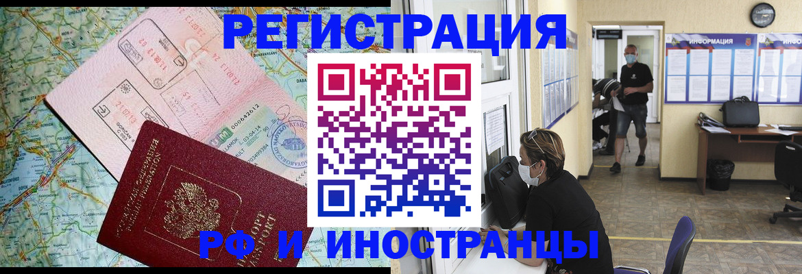 временная регистрация законно в Челябинске